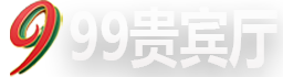 99贵宾厅-缅甸全方位旅游攻略·景点推荐·酒店住宿指南